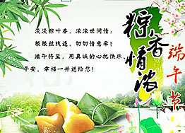 粽情端午，海博裝飾祝您端午節闔家幸福