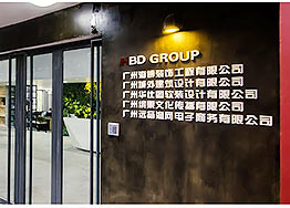 寫字樓裝修設(shè)計(jì)需要注意這幾個(gè)地方 寫字樓裝修設(shè)計(jì)需要注意這幾個(gè)地方
