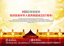 喜迎國(guó)慶 盛世中華 國(guó)慶節(jié)快樂! 喜迎國(guó)慶 盛世中華 國(guó)慶節(jié)快樂!