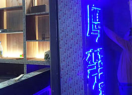 開(kāi)工大吉|廣州創(chuàng)意海鮮餐廳裝修設(shè)計(jì)項(xiàng)目 開(kāi)工大吉|廣州創(chuàng)意海鮮餐廳裝修設(shè)計(jì)項(xiàng)目