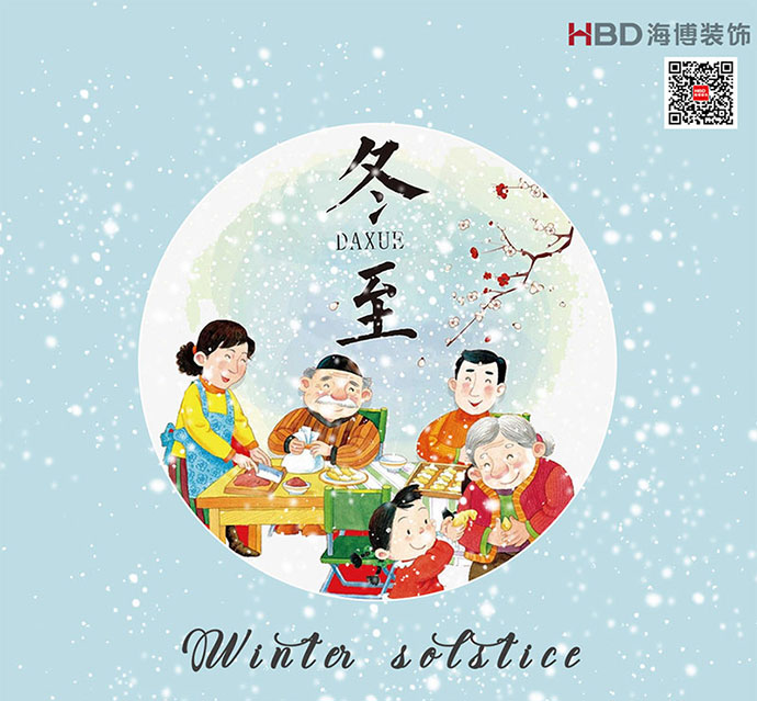 廣州海博裝修公司,辦公室裝修設(shè)計(jì),冬至快樂(lè),廣州裝飾公司.jpg