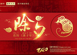 福鼠迎春 廣州裝修設(shè)計(jì)公司海博裝飾與您共迎除夕夜 福鼠迎春 廣州裝修設(shè)計(jì)公司海博裝飾與您共迎除夕夜