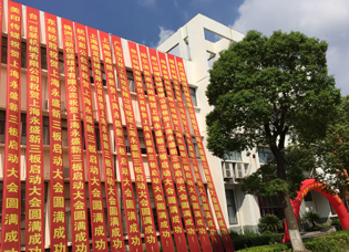 公司動(dòng)態(tài)